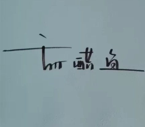 【出书特签合集】当前链接的书满60r包邮 ...