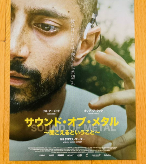 金属之声 sound of metal 日...