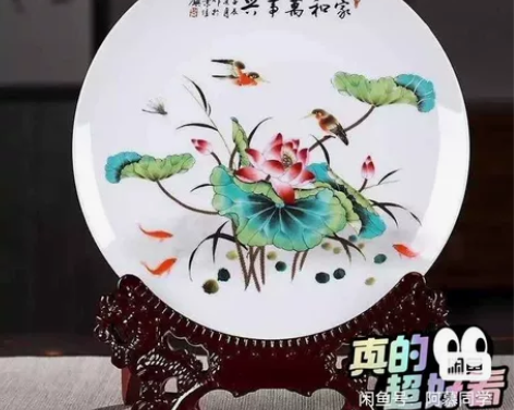 实体搬仓 便宜出家和万事兴挂盘摆件 客厅瓷...