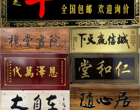 实木牌匾 木质牌匾定做实木牌扁 木质招牌刻...