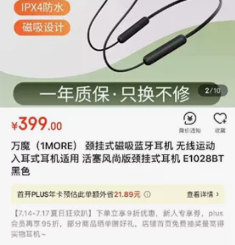 万魔蓝牙 无线运动耳机 全新正品 未拆封官...