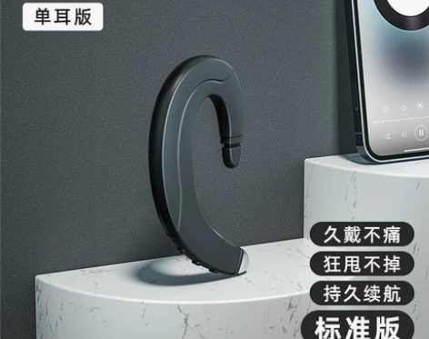 李佳琪推荐不入耳蓝牙耳机无线骨传导挂耳式2...