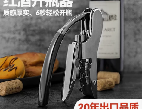 红酒开瓶器 瓶起子开瓶器红酒依铂雷司家用高...