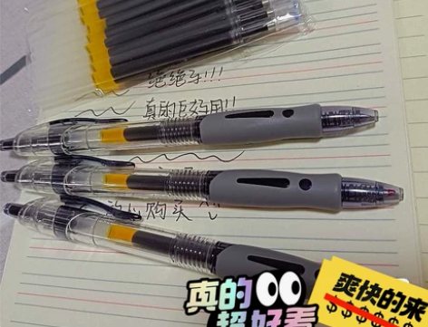 8.8元23支，库存全清，晨光按动中性笔签...