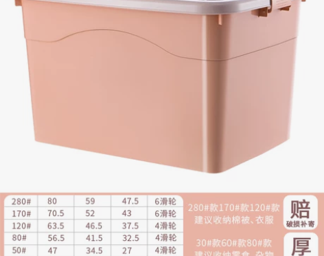 星优加厚整理箱特大号收纳箱收纳家用衣服玩具...
