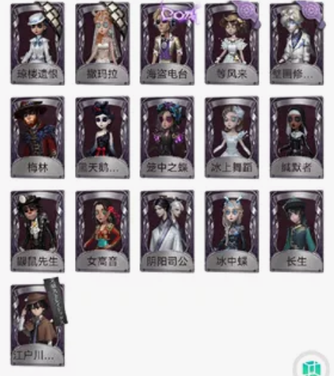 第五人格账号，安卓官方邮箱登录，紫薯700...