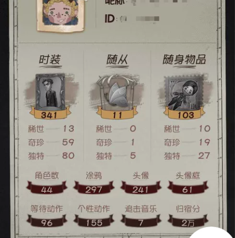 【出】第五人格账号有限定时装白，喜欢的可以...