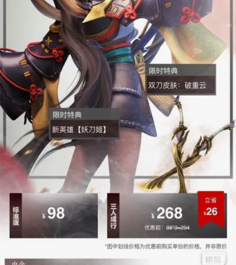 永劫无间激活码，标准版激活码，秒发CDK激...