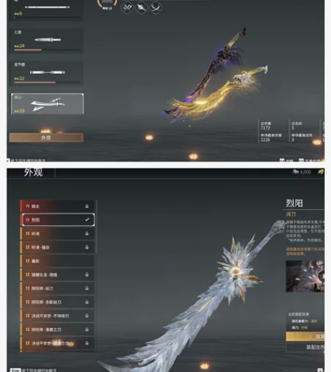 永劫凤求凰，烈阳 每个角色武器都有金，截了...