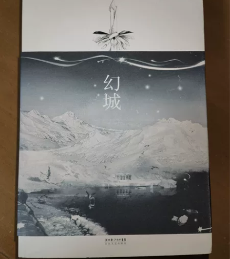 幻城  郭敬明 感兴趣的话点“我想要”和我...
