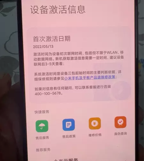 红米K40墨羽色，手机盒子还在，手机在保半...