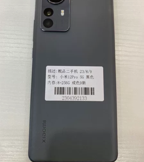 小米12Pro 5g 8+256g 黑色 ...