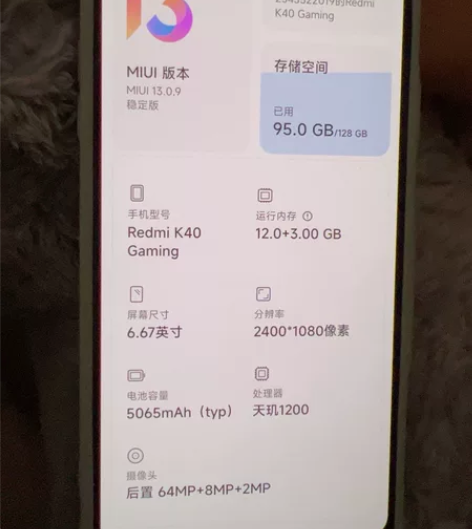 红米k40游戏增强版 去年刚发布的时候买的...