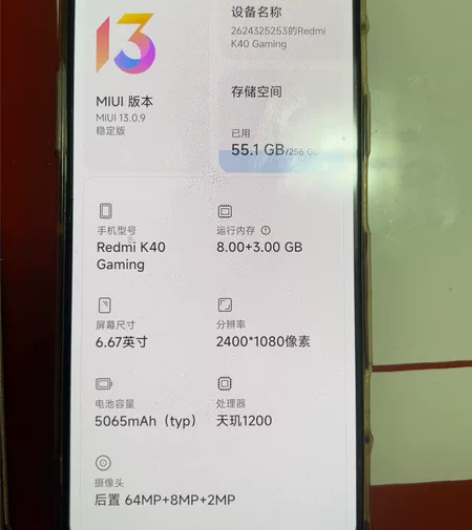 红米k40游戏增强版8256,玩游戏非常好...