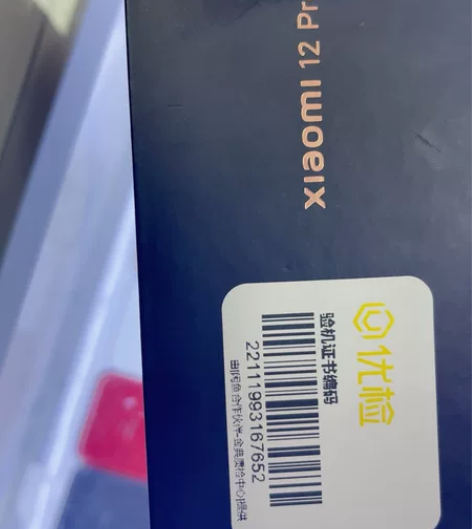 小米12pro，高通版，全套配件都在，新机...