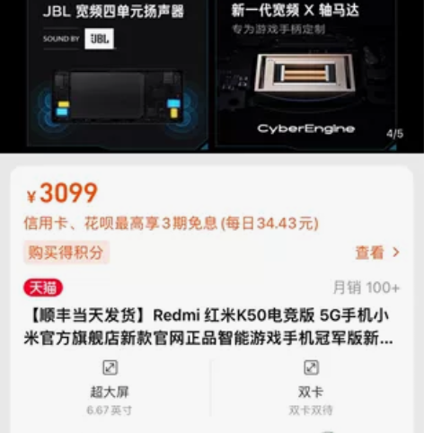红米K50电竞版  暗影黑色  机盒齐全 ...