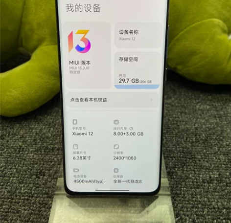 二手小米12 8+256G紫色，国行全网通...