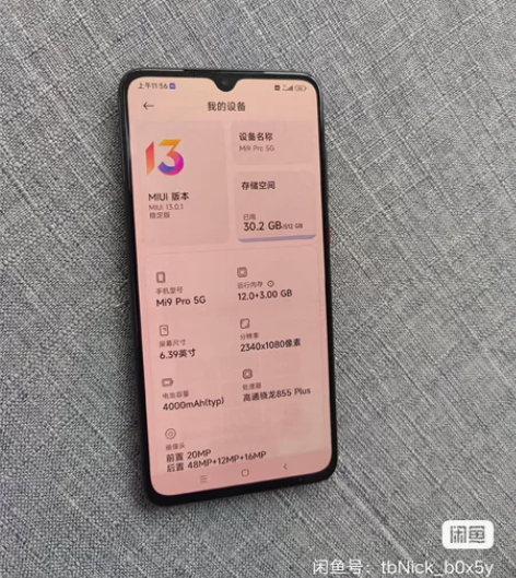 小米9pro512g至尊版 12g内存，5...