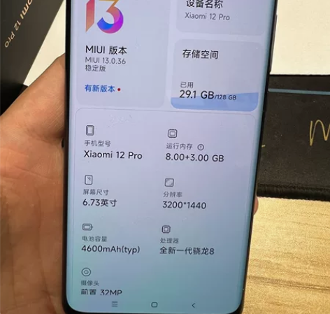 小米12Pro 8+128G 全套样机,成...