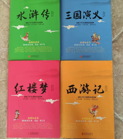 四大名著，青少年无障碍阅读版，新课标必读必...