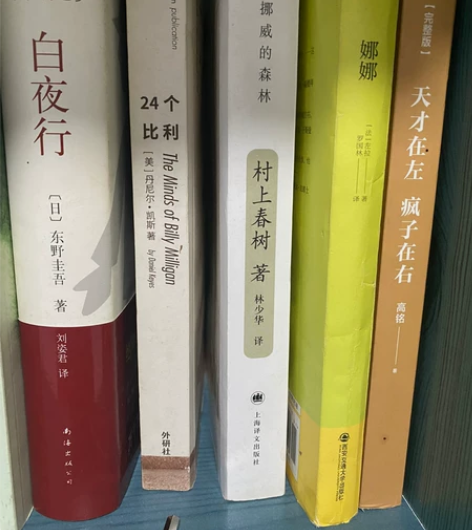 村上春树，挪威的森林，10元出 感兴趣的话...