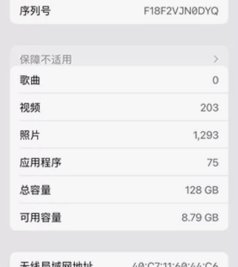 iphone 12 绿色  128G个人一...