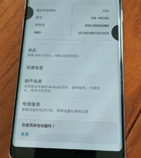 三星NOTE8 6+64 美版有锁淘宝上能...