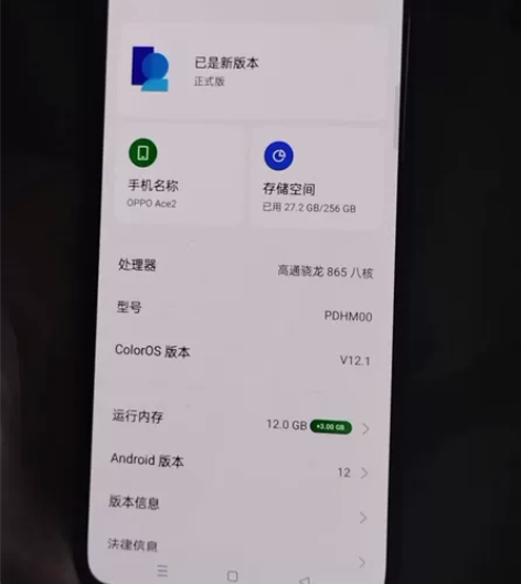 OPPO  ace2，12+256手机实拍...