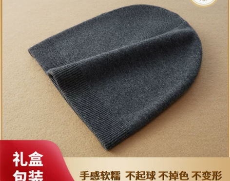 鄂尔多斯市100%纯山羊绒帽子男士冬季加厚...