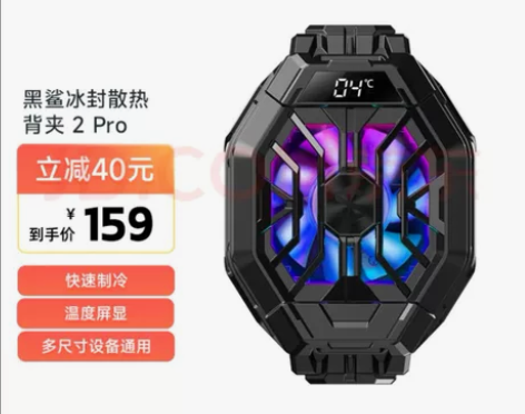 黑鲨冰封散热背夹2 Pro 黑鲨散热器 手...