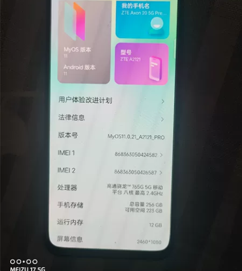 中兴axon20手机，屏下摄像头，6.9寸...