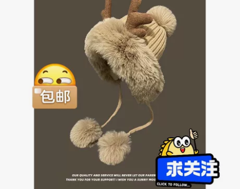 【低价出售】圣诞麋鹿角网红可爱毛球系带雷锋...