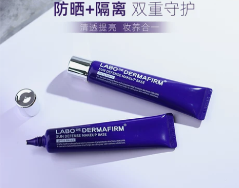 Rika花花 德妃紫苏隔离霜妆前乳女防晒遮...