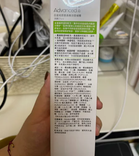 卓沿祛痘白金氨基酸洁面啫喱 洗面奶 屈臣氏...