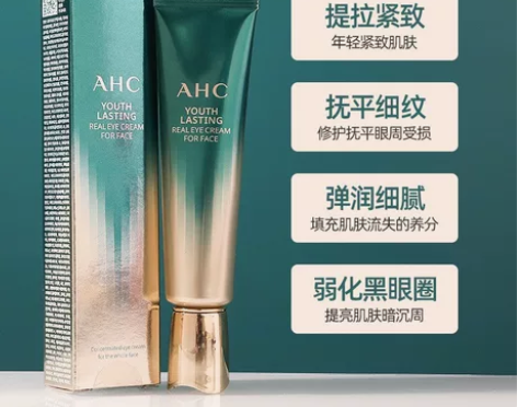 韩国进口 A.HC眼霜新款第九代紧致补水提...