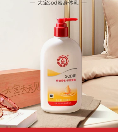 大宝SOD蜜300ml补水滋润乳液面霜男女...