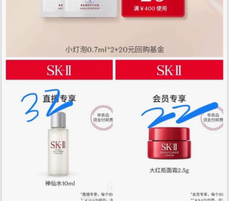 原包转寄天猫U先】全新SK-II星品面霜体...