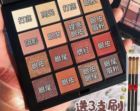 ins超火十六色懒人眼影盘 大地色哑光裸妆...