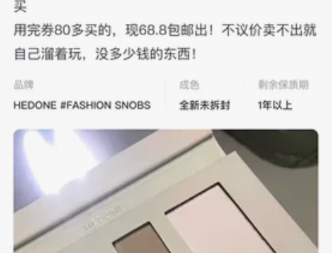 Hedone三色修容阴影高光三合一盘 我换...