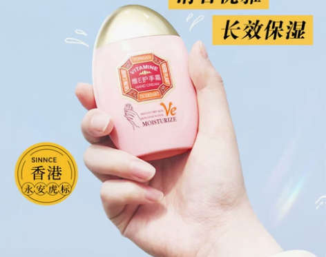 永安虎标维生素e护手霜女滋润修护补水保湿
