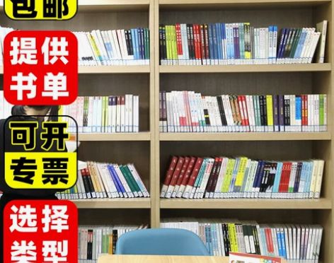 全新正版图书特价批发书籍库存书清仓处理包邮...