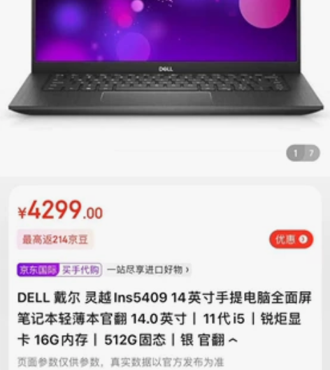 Dell/戴尔 灵越戴尔/dell 540...