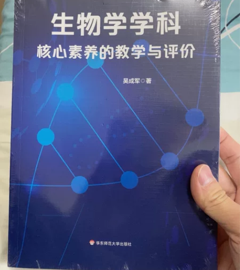两本关于高中生物核心素养的书，其中一本还未...