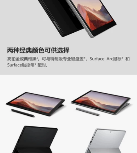 Microsoft/微软P 微软Surfa...