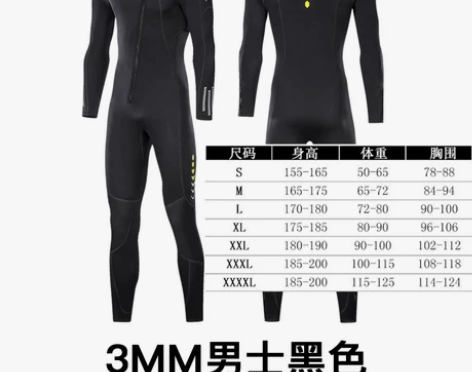 1.5/3/5MM连体潜水服保暖冲浪摩托艇...