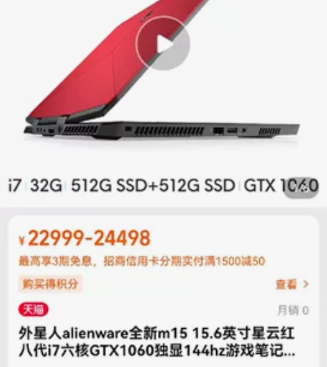 外星人alienware全新m15 15....