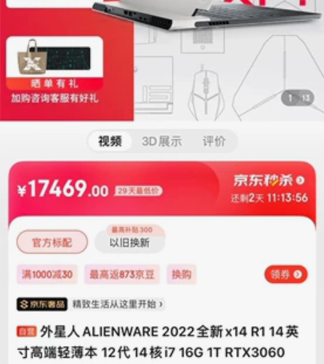 alienware x14外星人ALIEN...