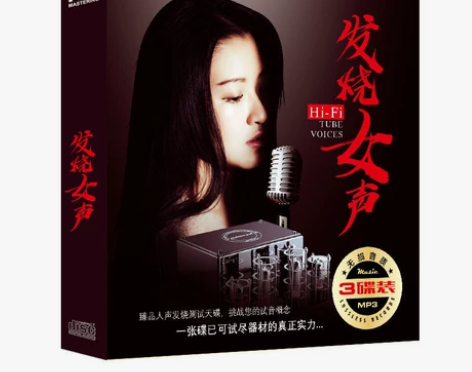 发烧女声cd碟片试音女声汽车载音乐光盘孙露...