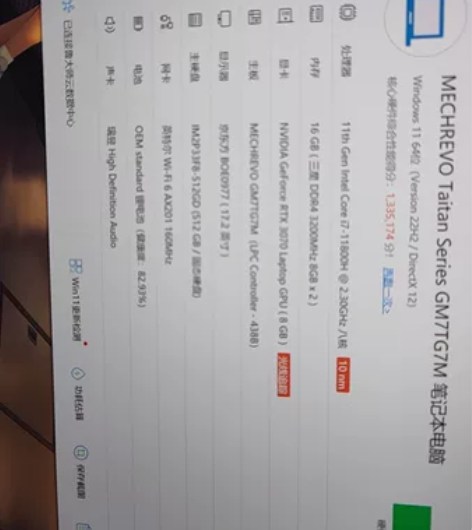 机械革命钛钽Plus i7 11800H ...