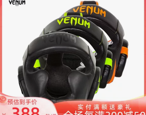 【狂欢价】VENUM 毒液拳击护头护具成人...